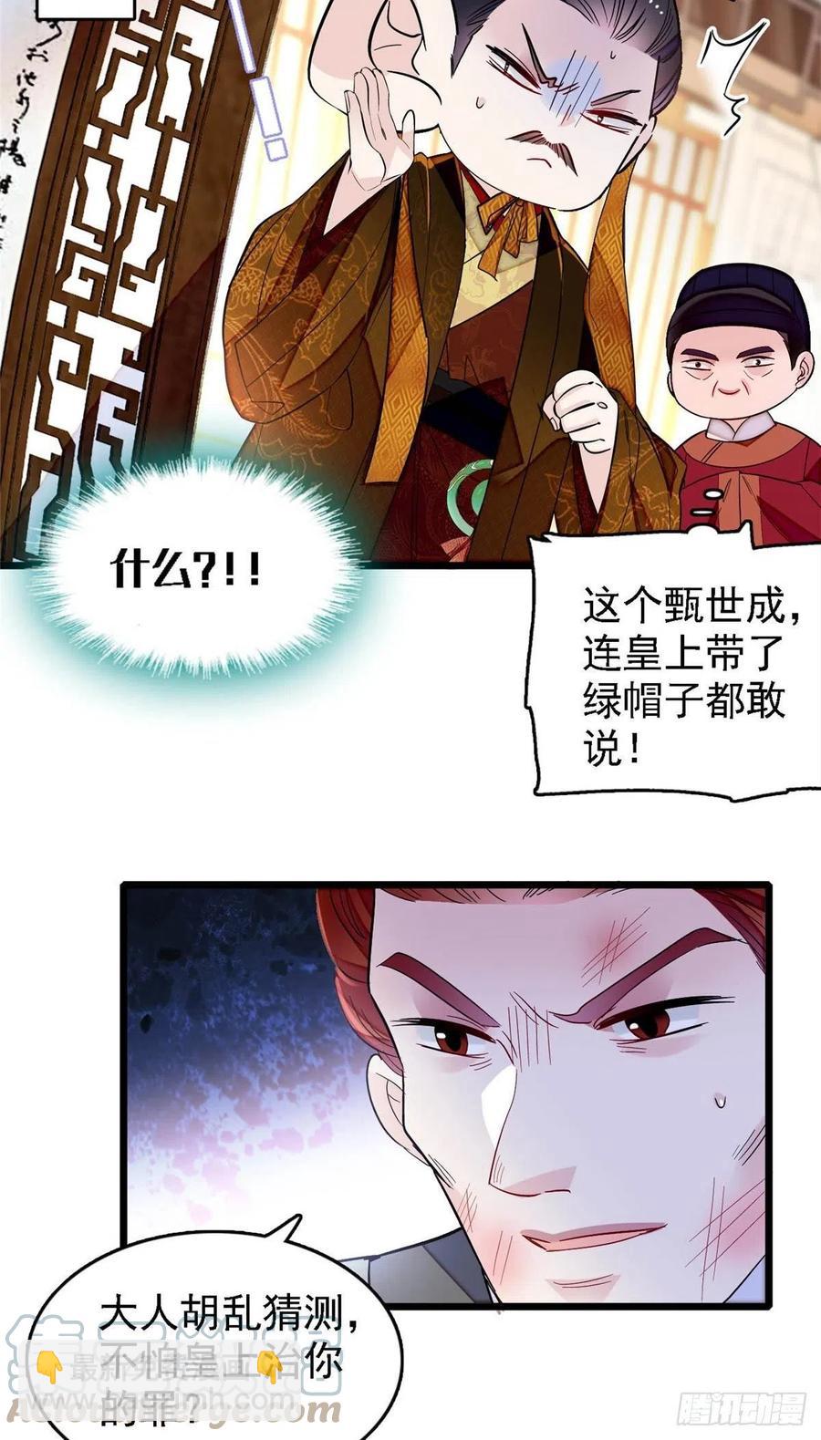 第178话 后宫通奸-第178话