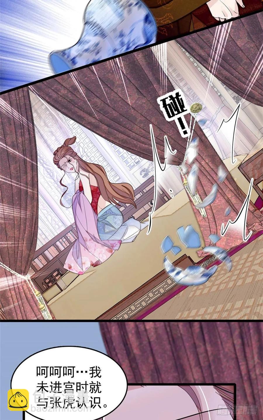 第178话 后宫通奸-第178话