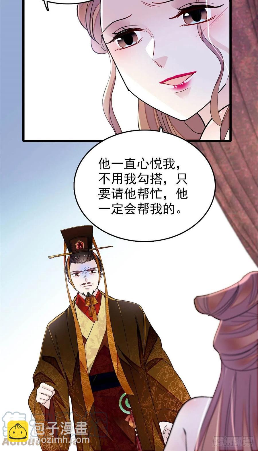 第178话 后宫通奸-第178话