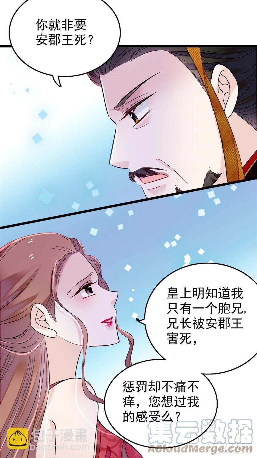 第178话 后宫通奸-第178话