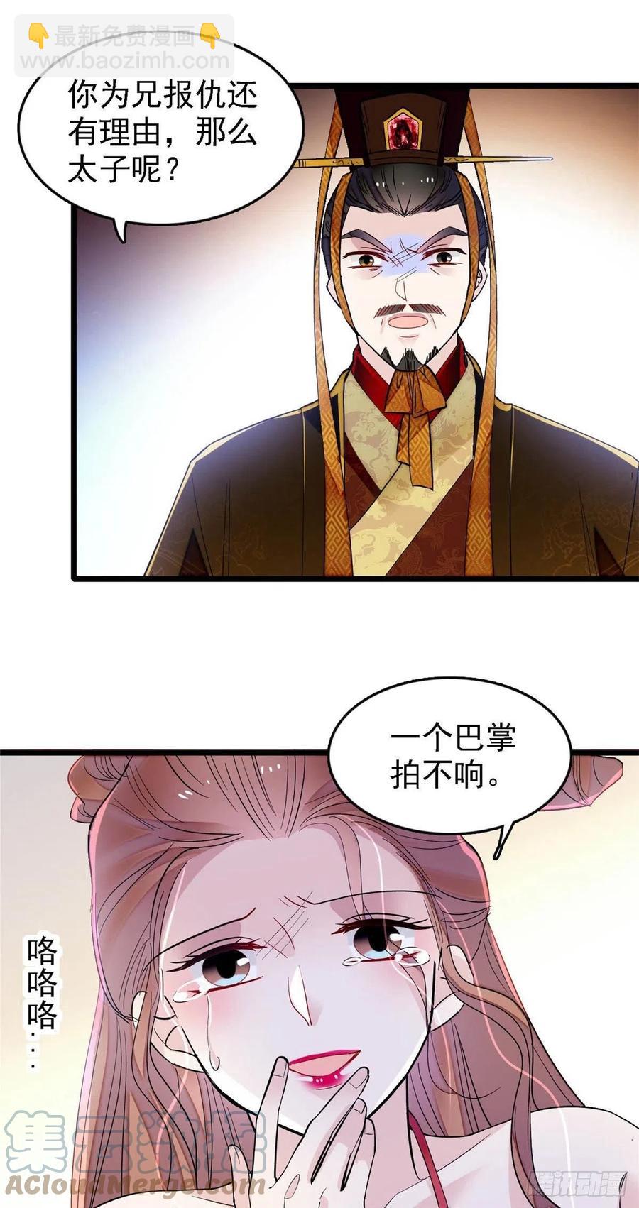 第178话 后宫通奸-第178话