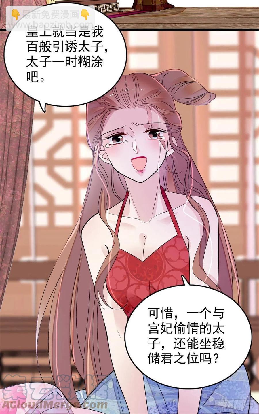 第178话 后宫通奸-第178话