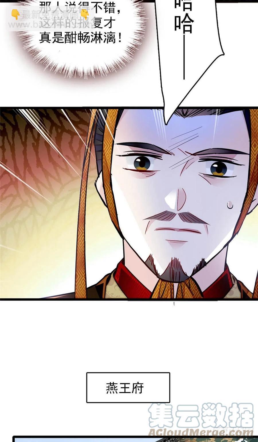 第178话 后宫通奸-第178话