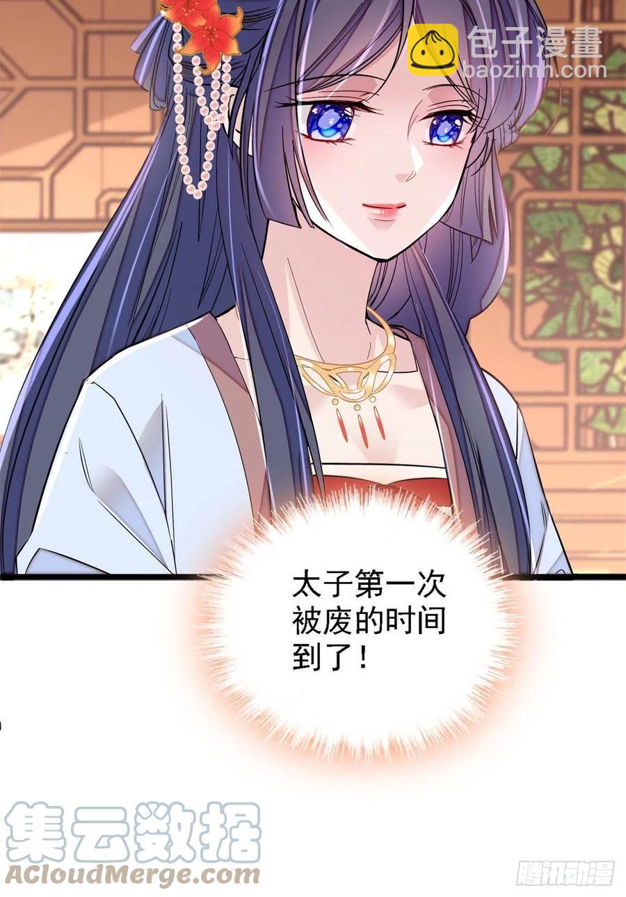 第178话 后宫通奸-第178话