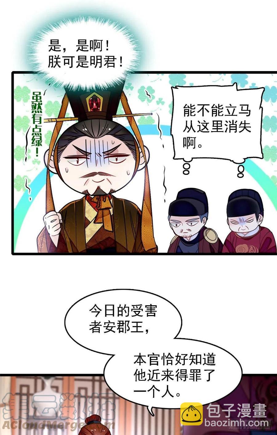 第178话 后宫通奸-第178话