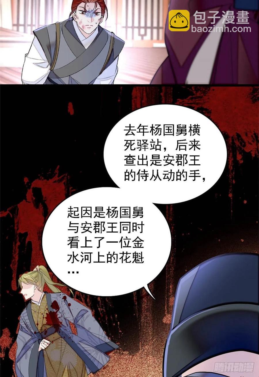 第178话 后宫通奸-第178话
