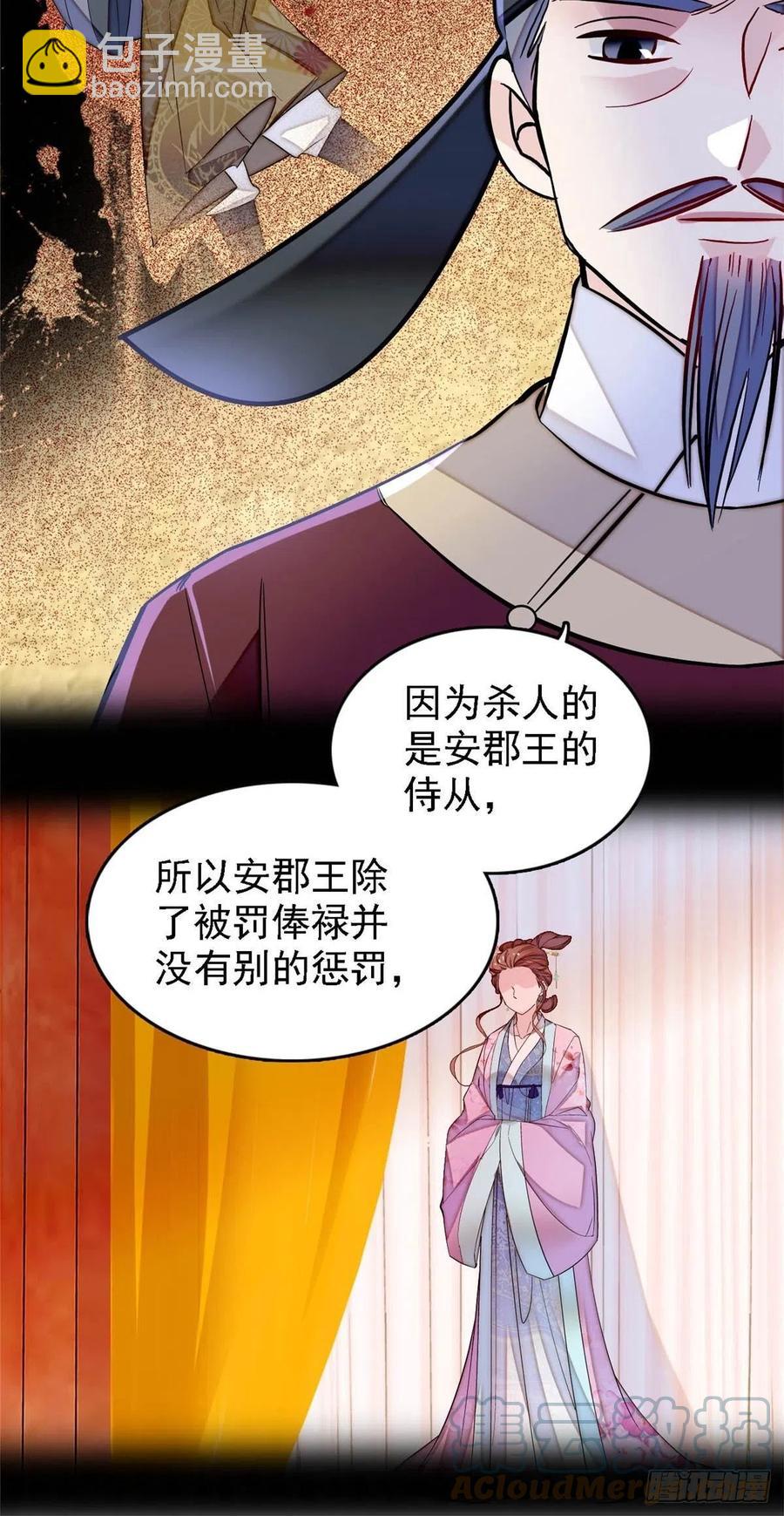 第178话 后宫通奸-第178话