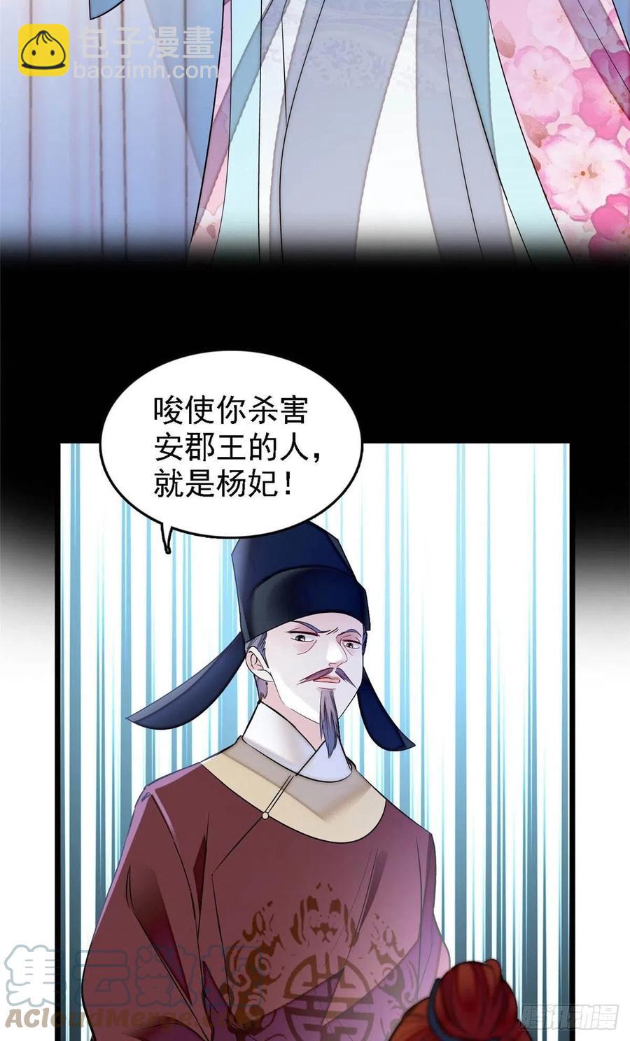 第178话 后宫通奸-第178话