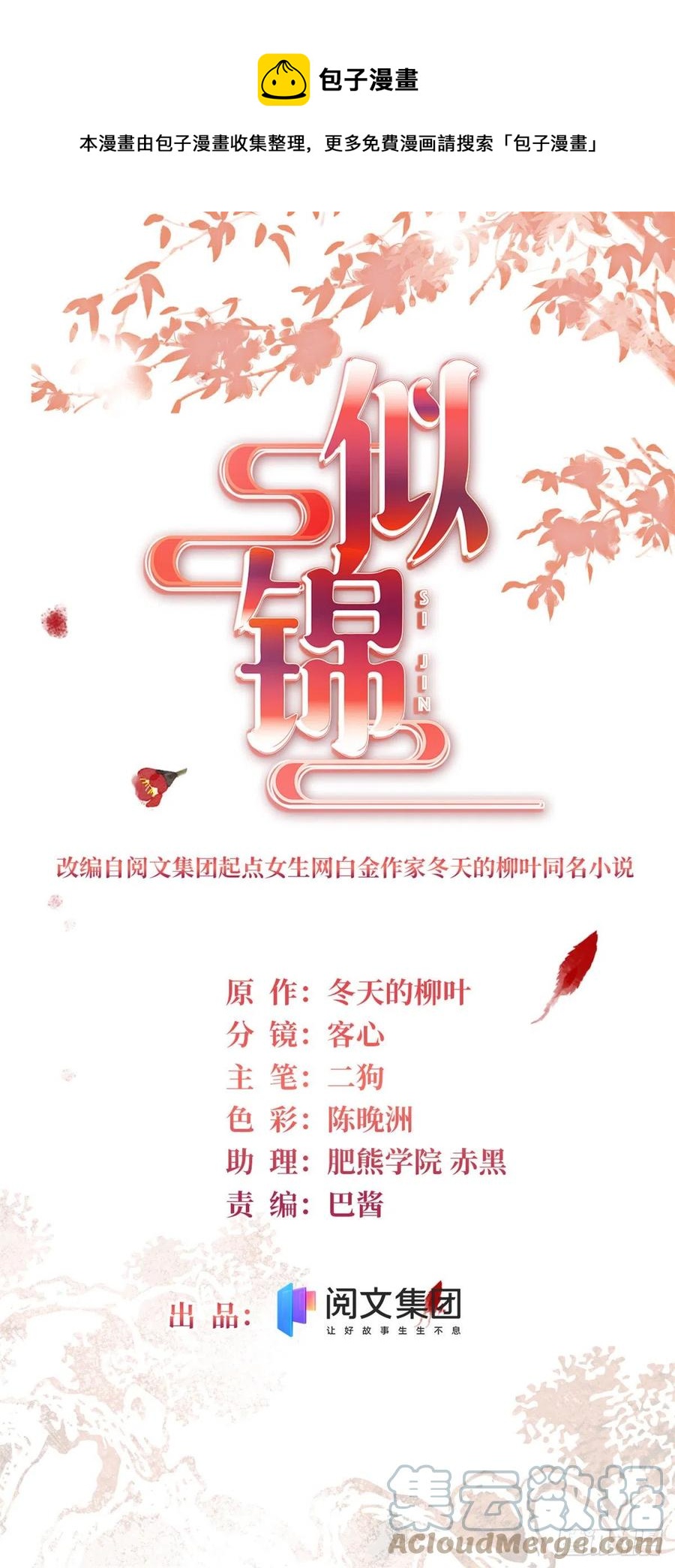第180话 太子被废-第180话