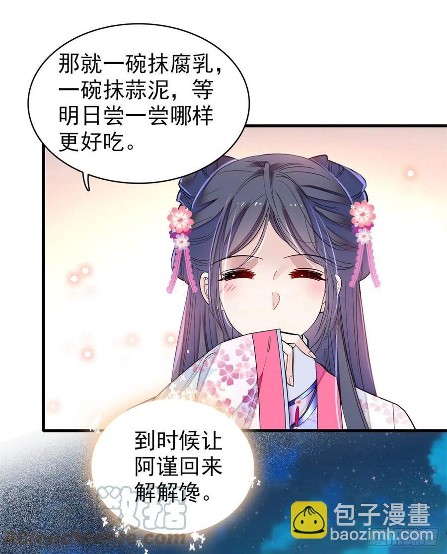 第180话 太子被废-第180话