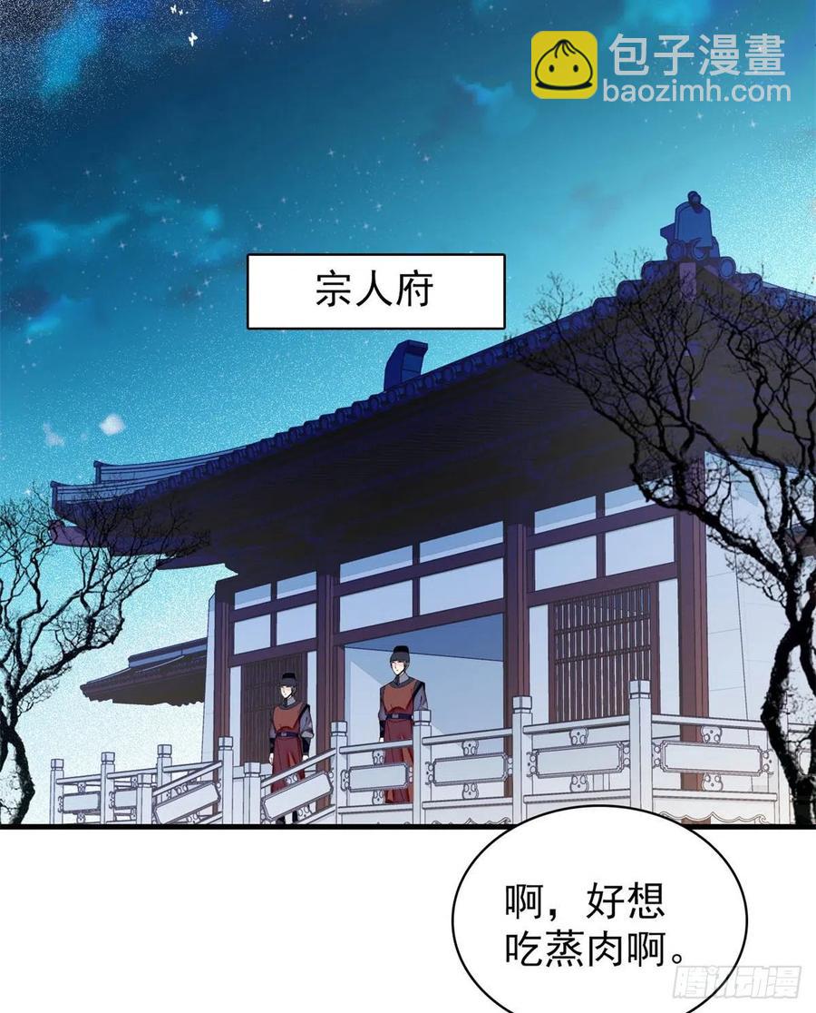 第180话 太子被废-第180话
