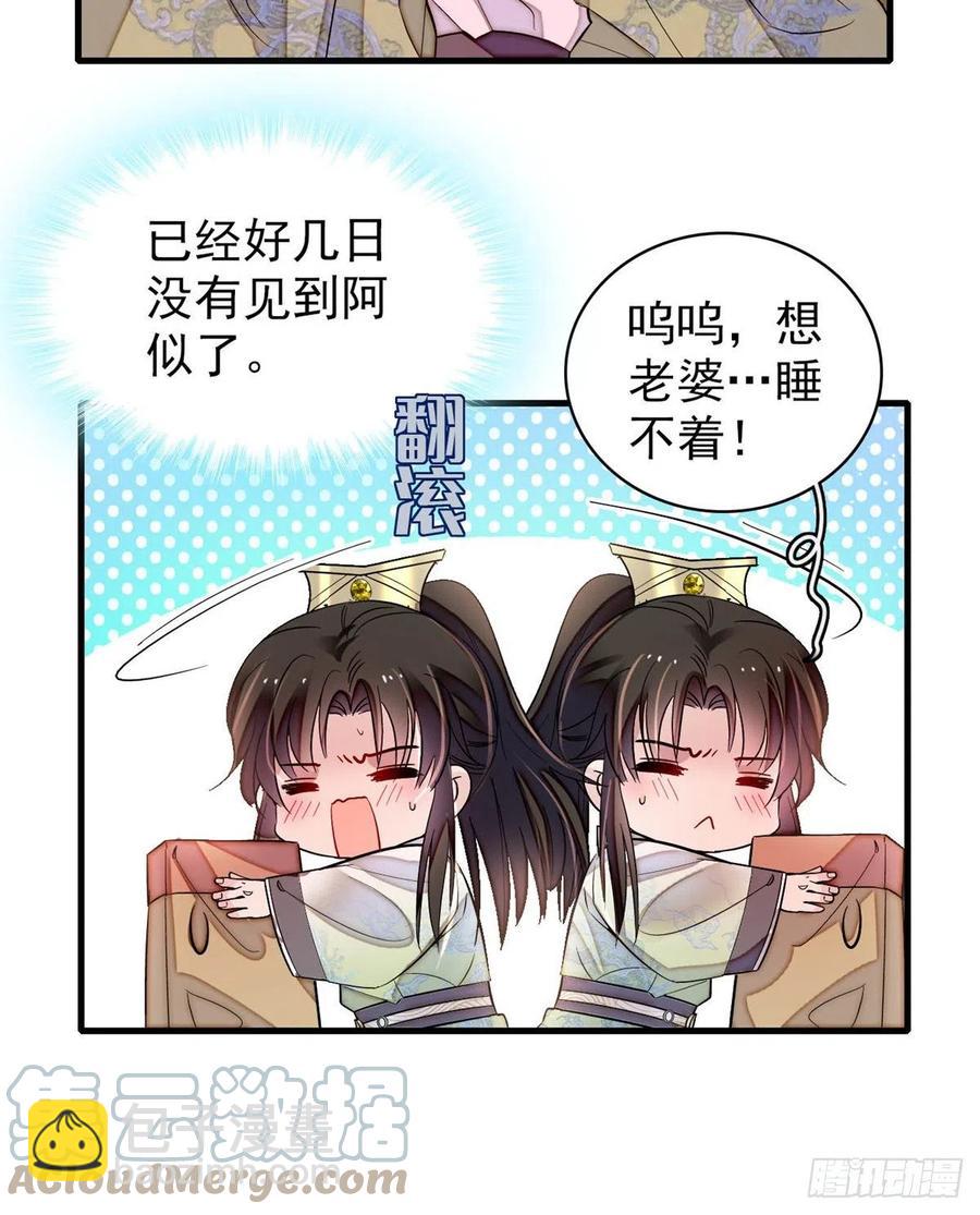 第180话 太子被废-第180话