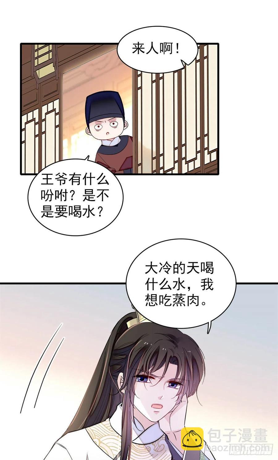 第180话 太子被废-第180话