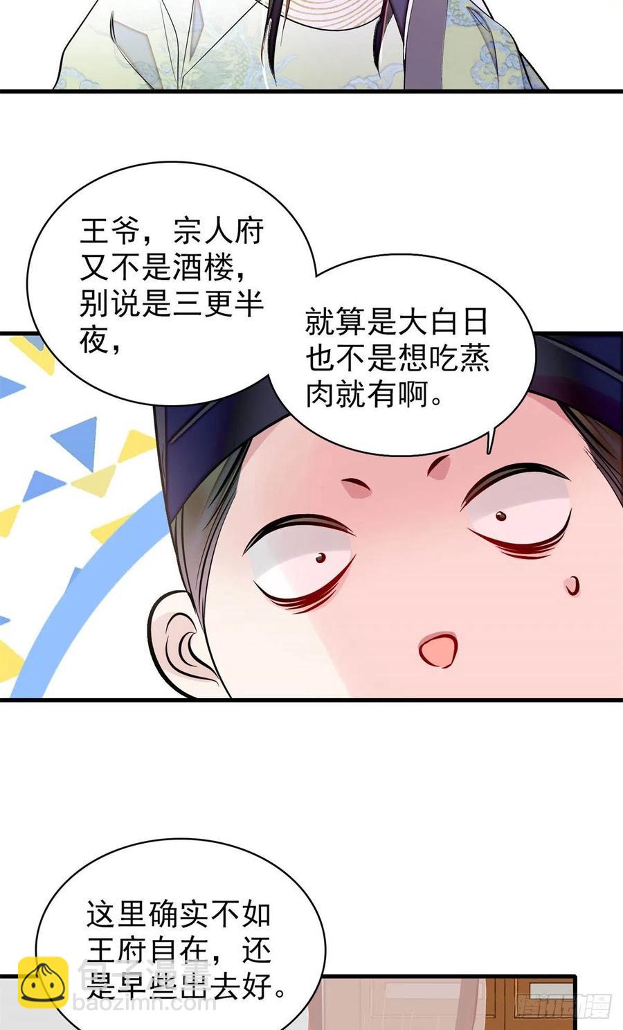 第180话 太子被废-第180话