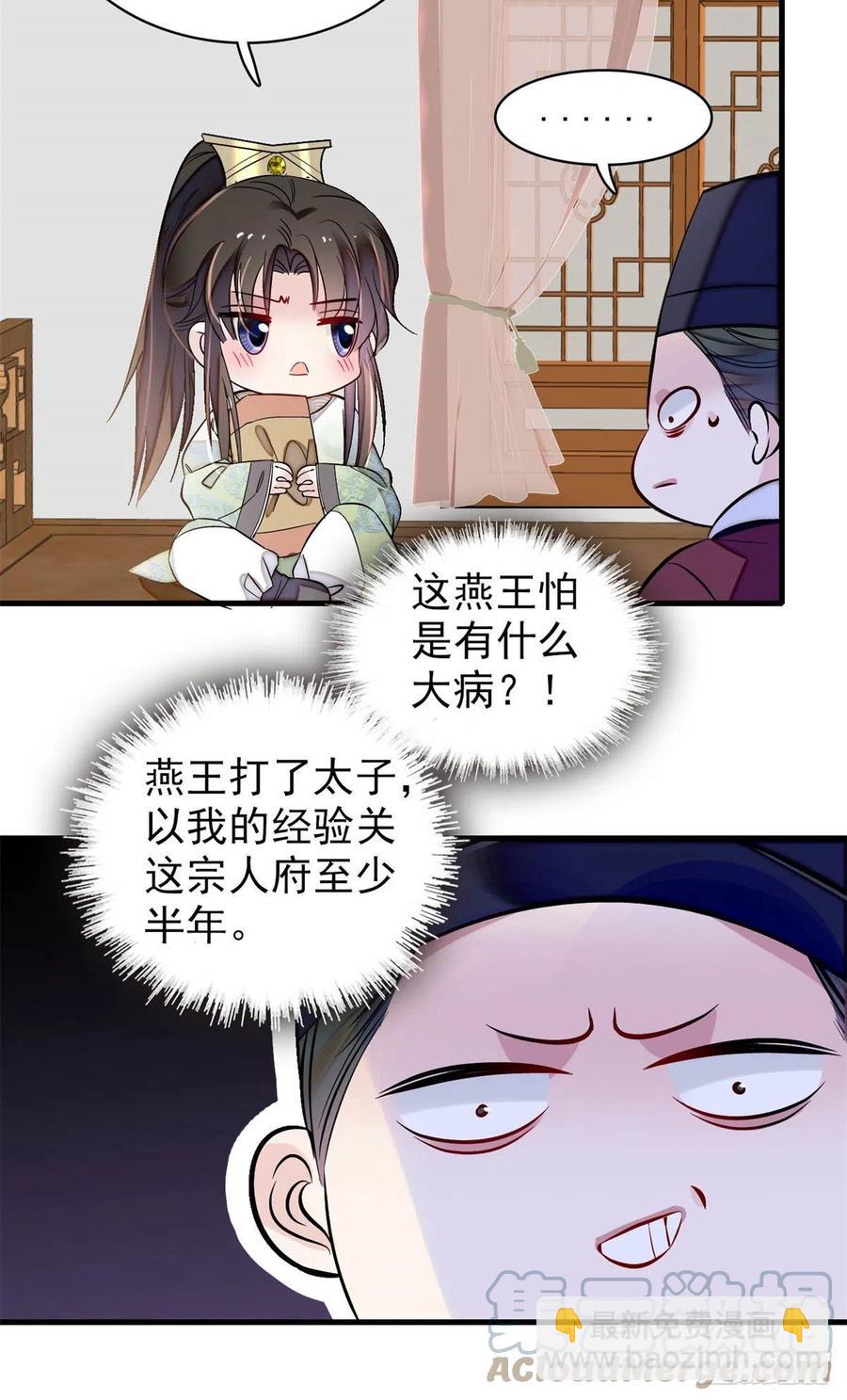 第180话 太子被废-第180话