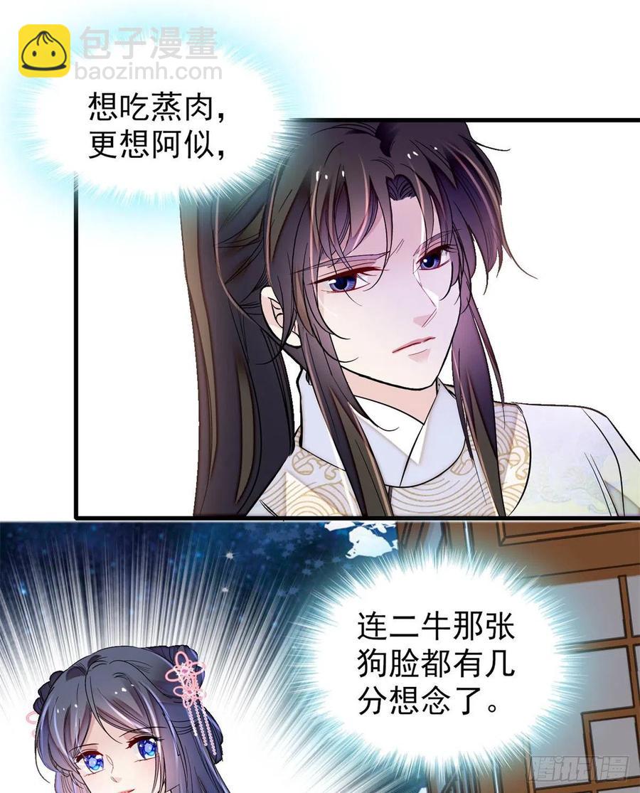 第180话 太子被废-第180话