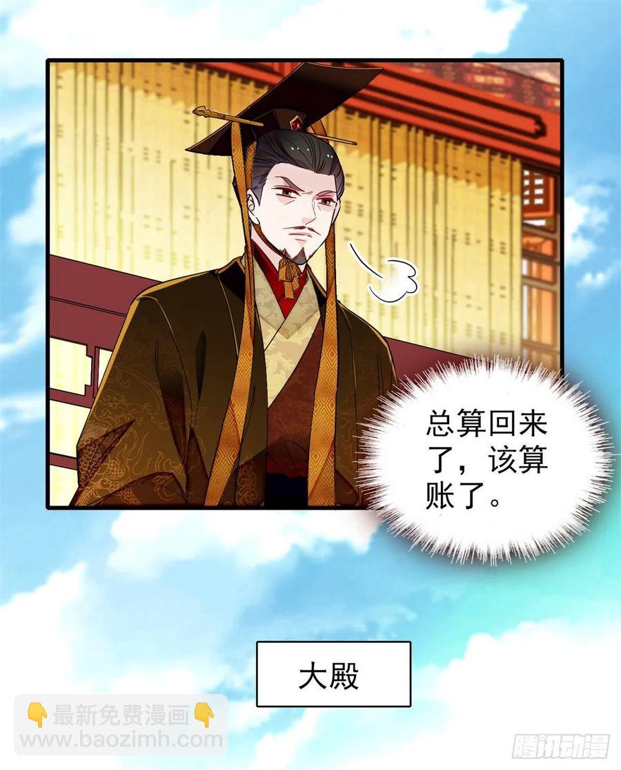 第180话 太子被废-第180话