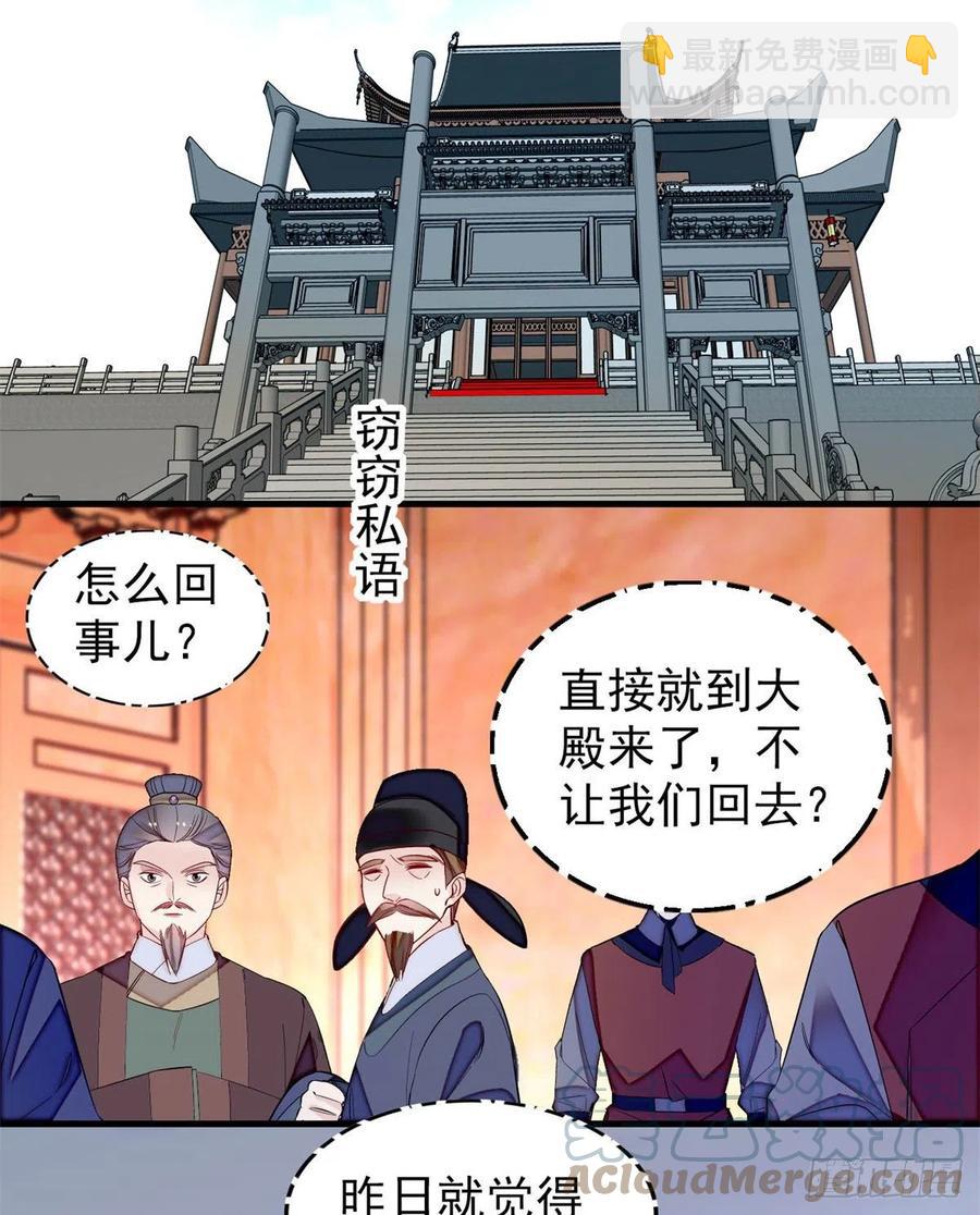 第180话 太子被废-第180话
