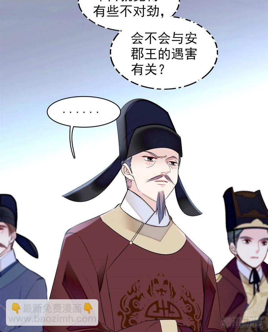 第180话 太子被废-第180话
