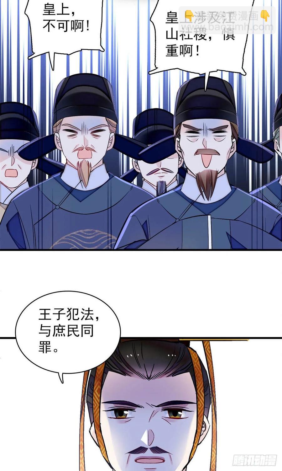 第180话 太子被废-第180话