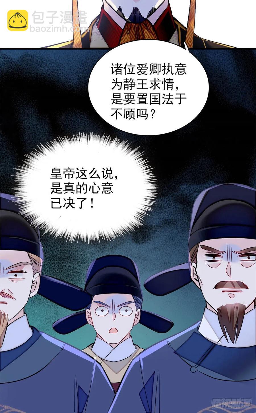 第180话 太子被废-第180话