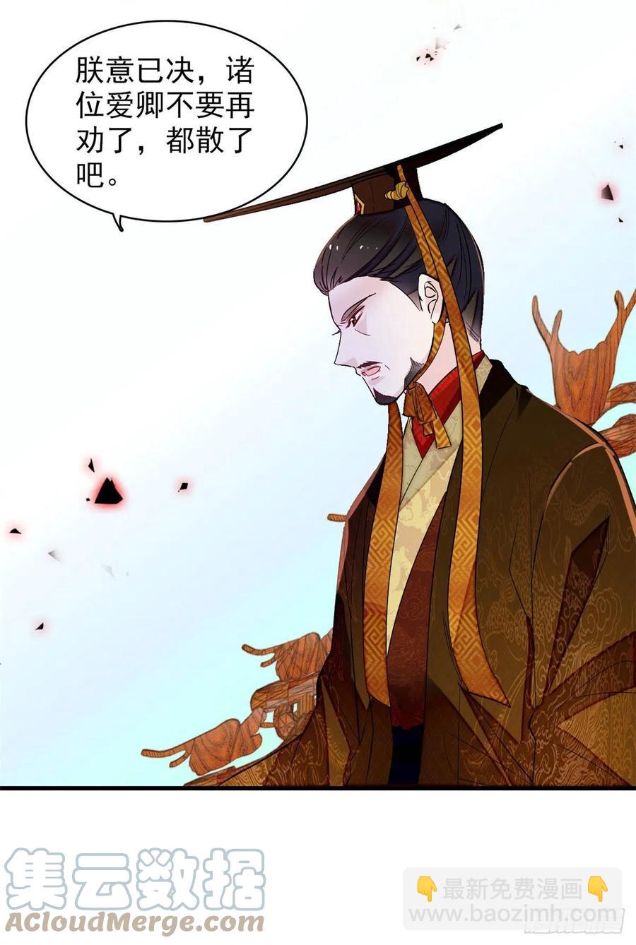 第180话 太子被废-第180话