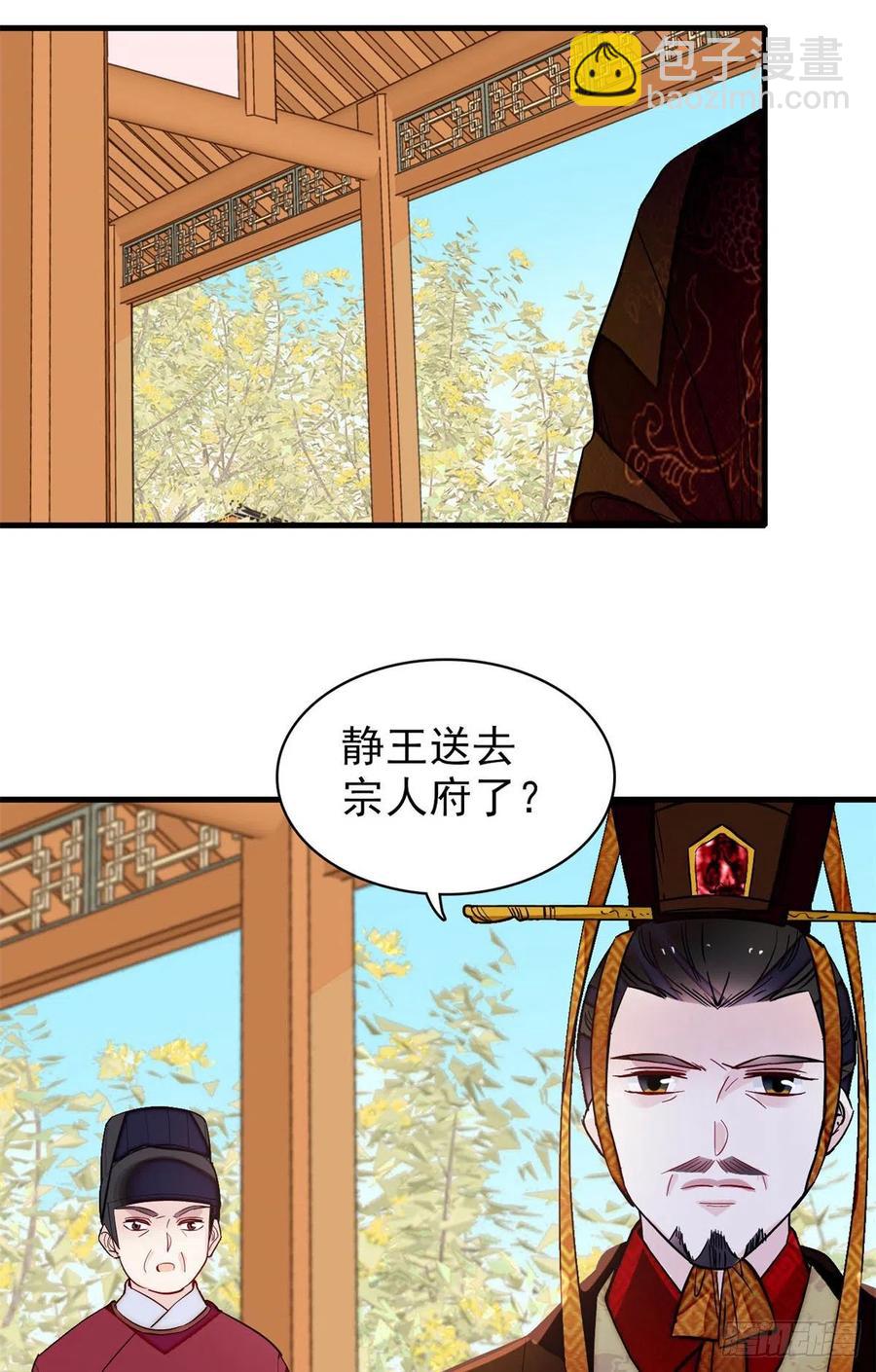 第180话 太子被废-第180话