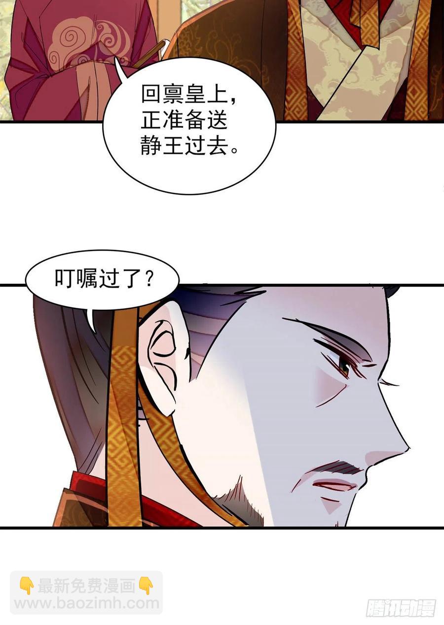 第180话 太子被废-第180话