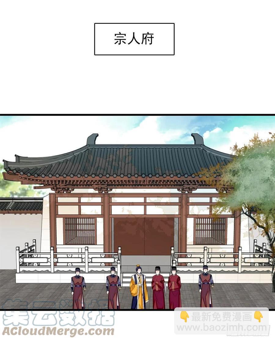 第180话 太子被废-第180话