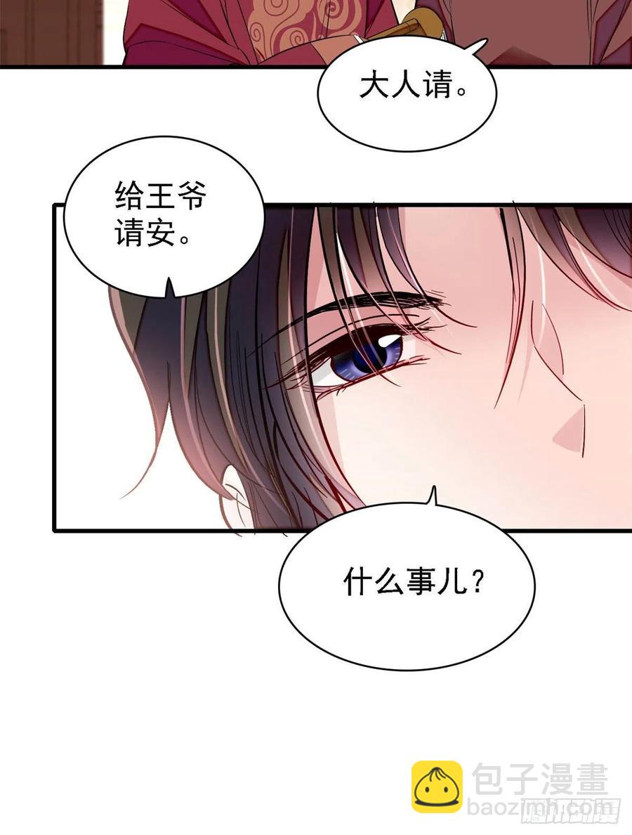 第180话 太子被废-第180话