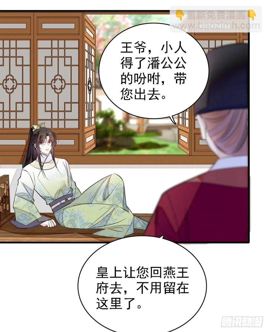 第180话 太子被废-第180话