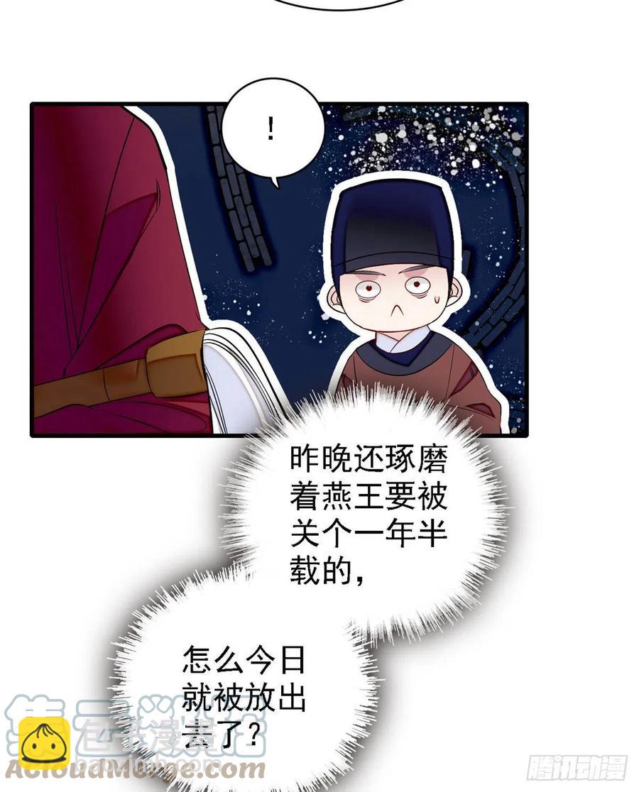 第180话 太子被废-第180话