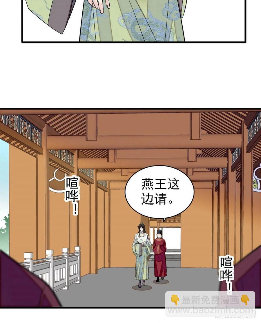 第180话 太子被废-第180话