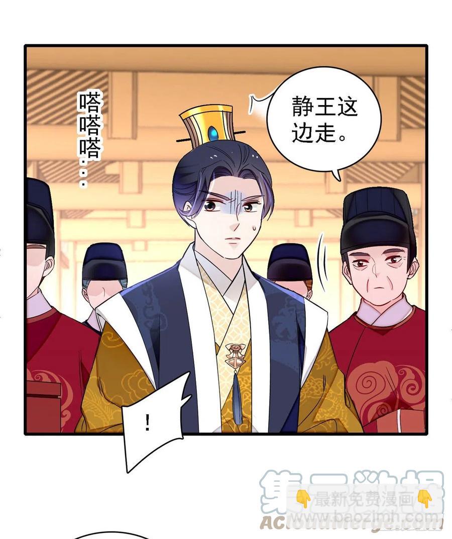 第180话 太子被废-第180话