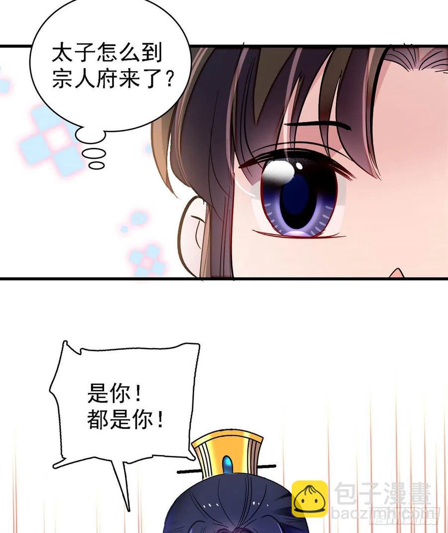 第180话 太子被废-第180话