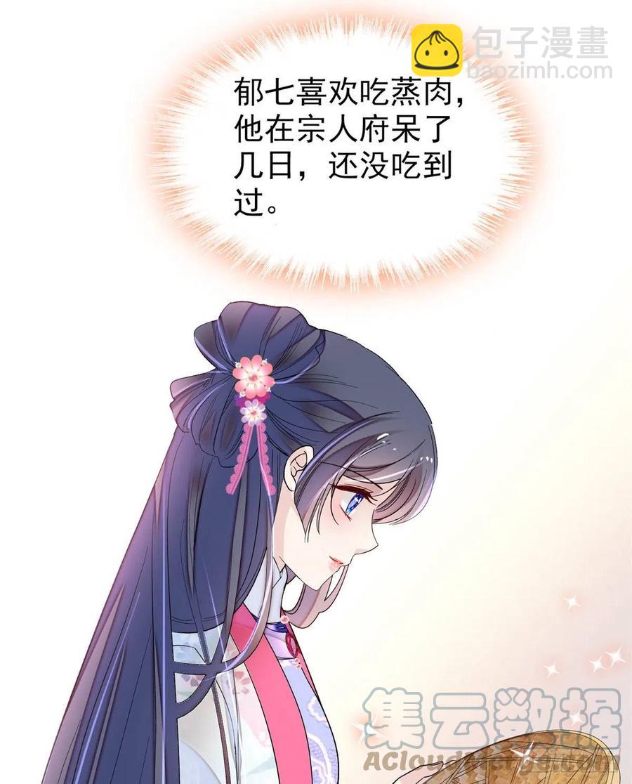 第180话 太子被废-第180话