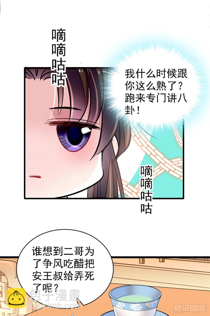 第182话 齐王的阴谋(1/2)-第182话