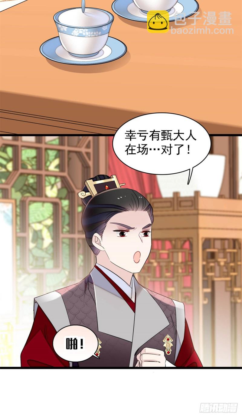 第182话 齐王的阴谋(1/2)-第182话