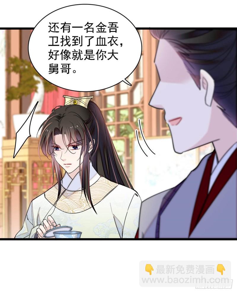 第182话 齐王的阴谋(1/2)-第182话