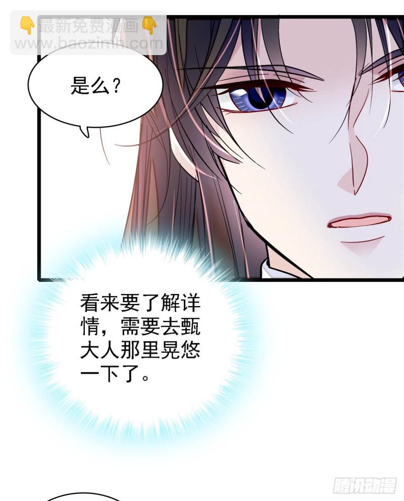 第182话 齐王的阴谋(1/2)-第182话