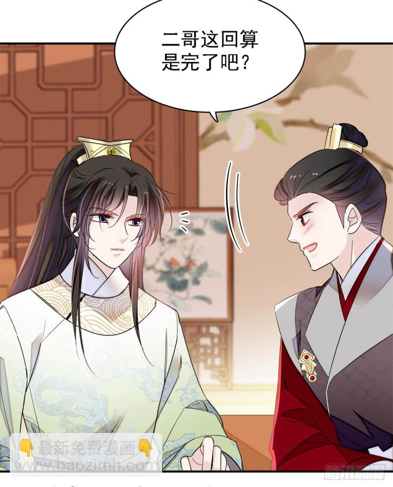 第182话 齐王的阴谋(1/2)-第182话