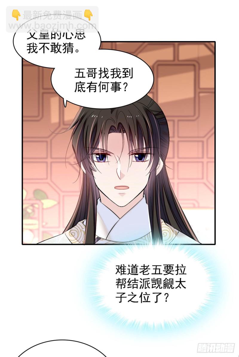 第182话 齐王的阴谋(1/2)-第182话