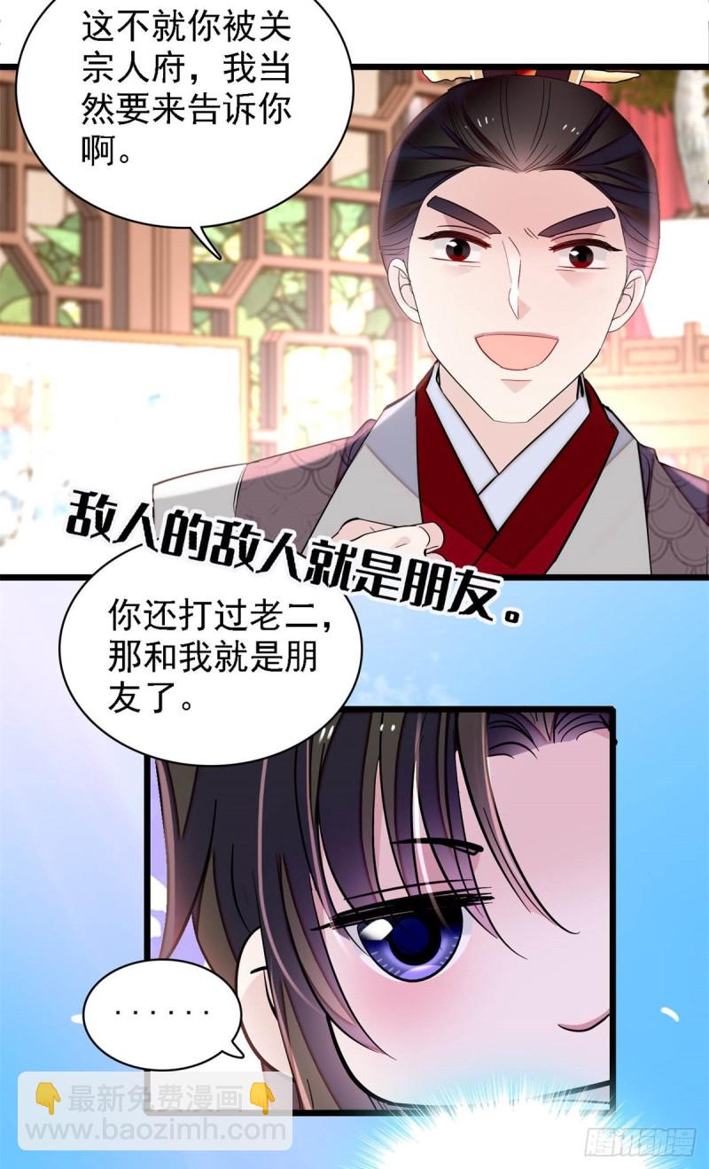 第182话 齐王的阴谋(1/2)-第182话