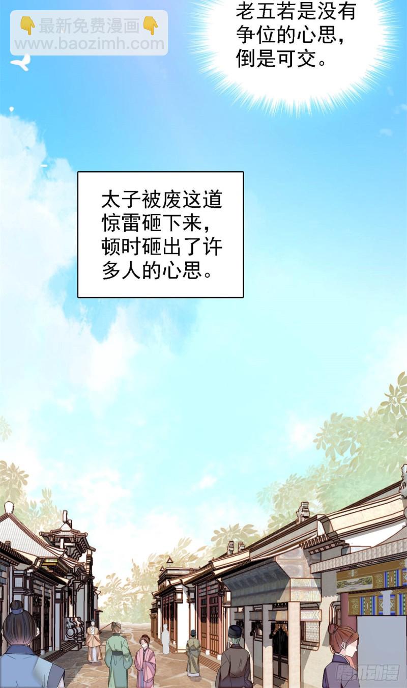 第182话 齐王的阴谋(1/2)-第182话