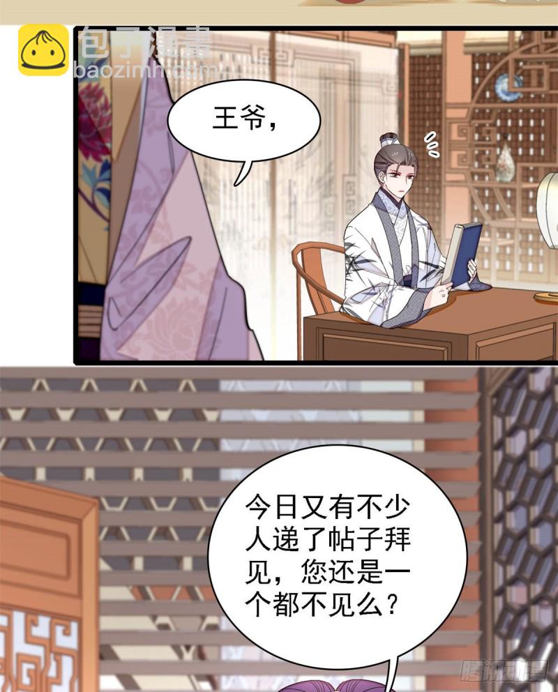 第182话 齐王的阴谋(1/2)-第182话