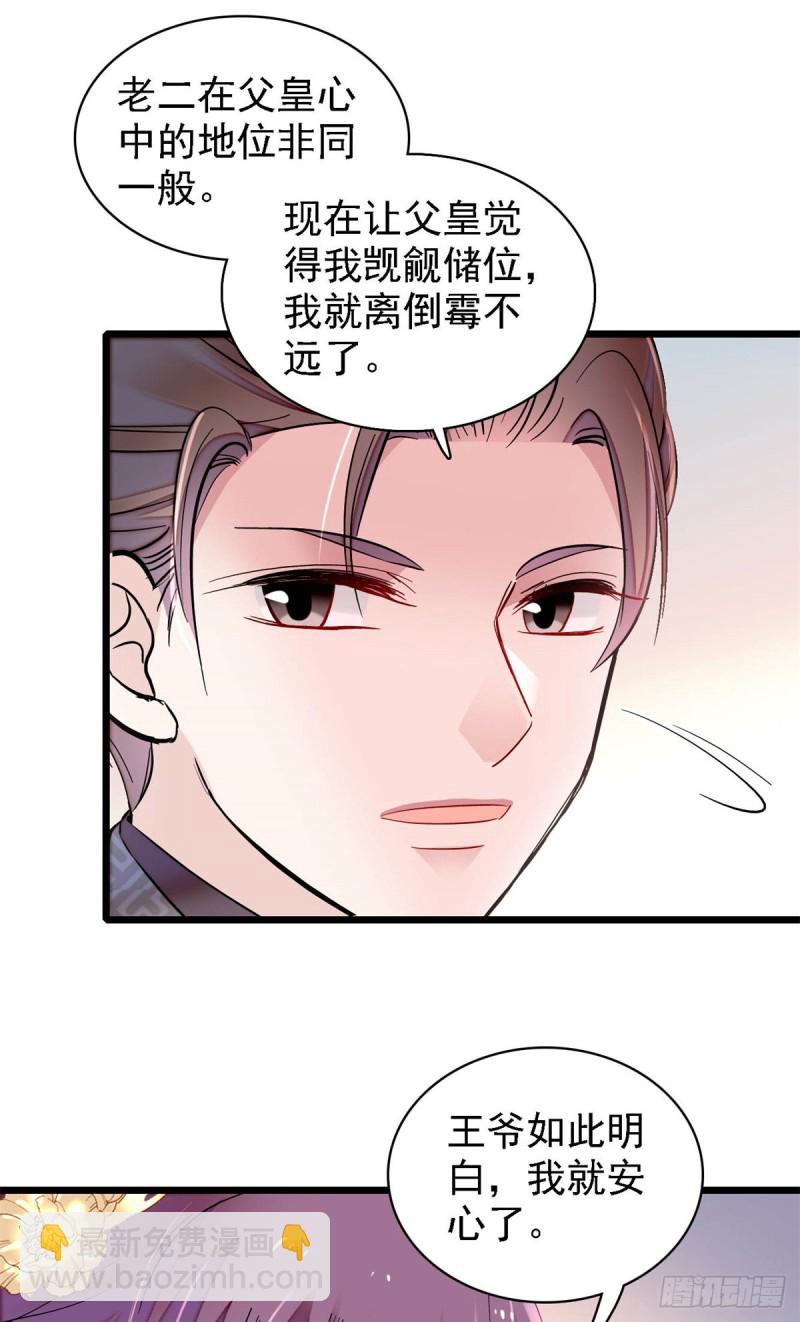 第182话 齐王的阴谋(1/2)-第182话