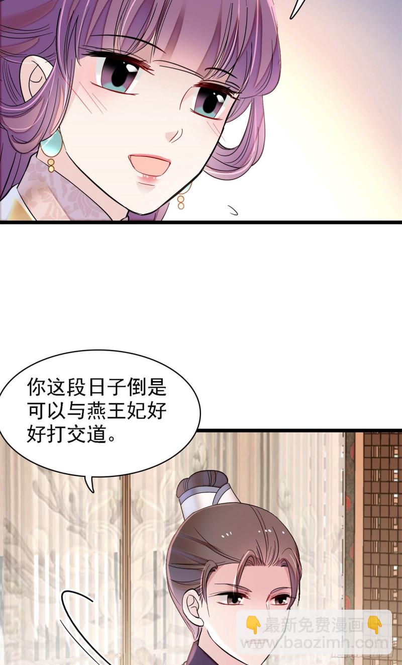 第182话 齐王的阴谋(1/2)-第182话