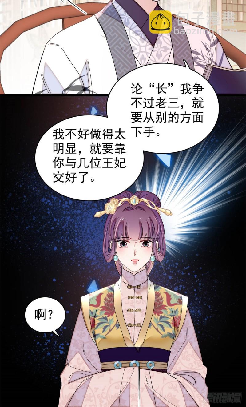 第182话 齐王的阴谋(1/2)-第182话