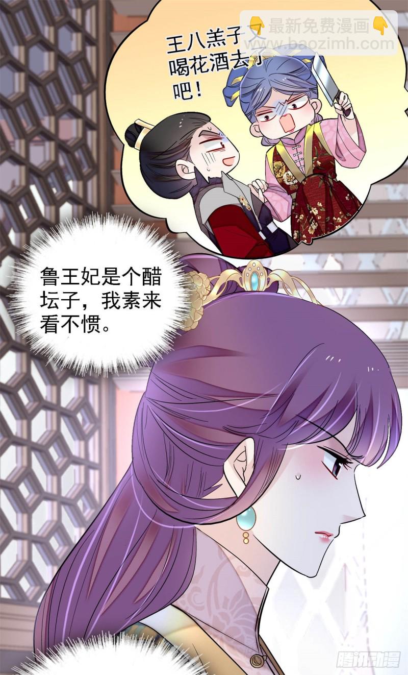 第182话 齐王的阴谋(1/2)-第182话