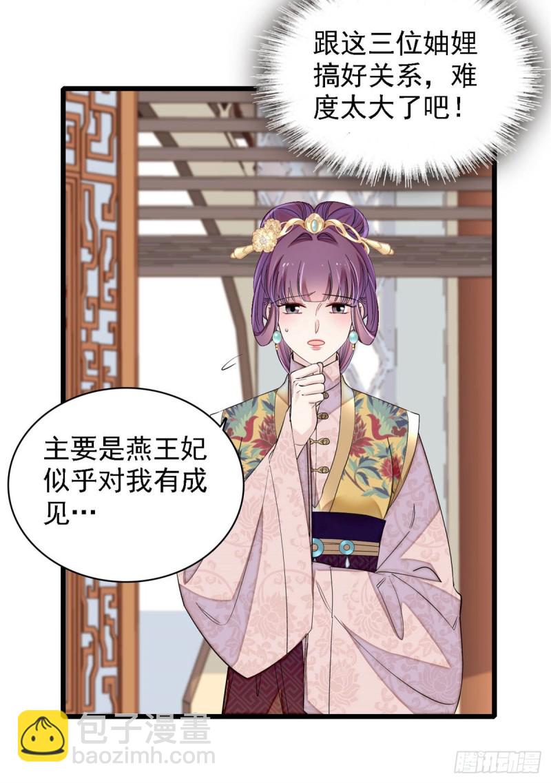 第182话 齐王的阴谋(1/2)-第182话